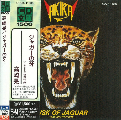 Akira Takasaki 1993 Tusk Of Jaguar Japon (contrat Fotocopia)
