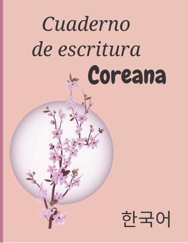 Libro: Cuaderno De Escritura Coreana: Regalo Perfecto Para A