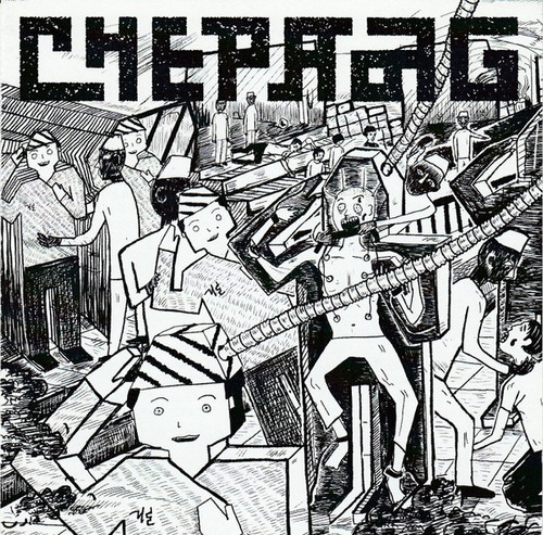 Cd Chepang  Chatta - Grind, Hardcore, Punk