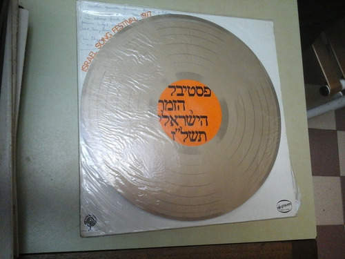 Vinilo 5305 - Israel Song Festival 1977 