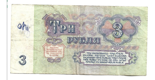 Liquido Excelente Billete De Rusia.  3 Rublos 1961