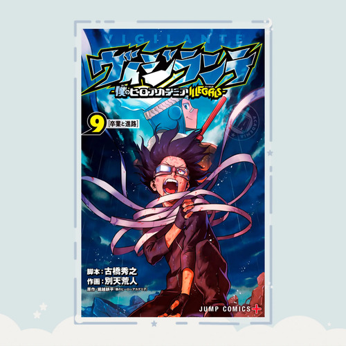 Manga Vigilante: Boku No Hero Academia Illegals Tomo 9