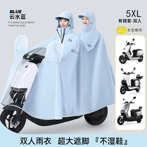 5xl Double With Mirror-yunshui Blue (bei Mei Raincoat