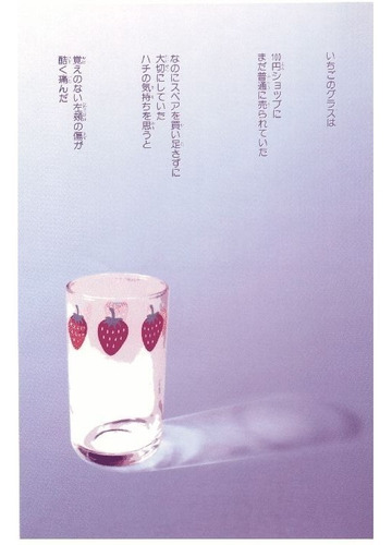 Imagen 4 de 4 de Pack Vasos De Nana Anime