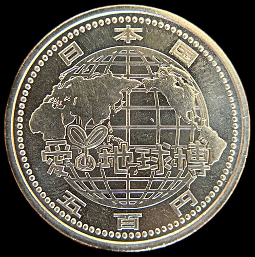 Japon, 500 Yen, 2005. Expo Aichi. Akihito. Sin Circular (Usado)