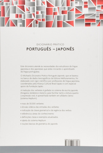 Imagem 2 de 2 de Michaelis Dicionário Prático Português-japonês