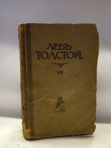 Obras De Lev Tolstoi, T. Viii, Guerra Y Paz, En Ruso, Único 