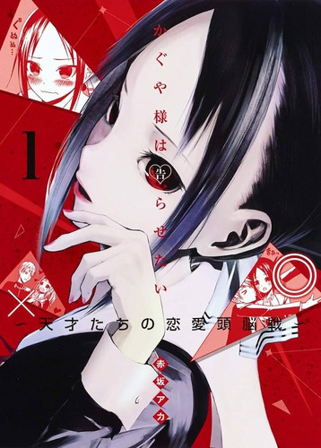 Manga Japones 01 Kaguya-sama: Love Is War Anime