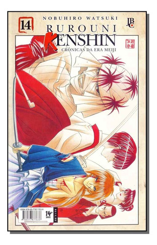 Libro Rurouni Kenshin Vol 14 De Watsuki Nobuhiro Jbc