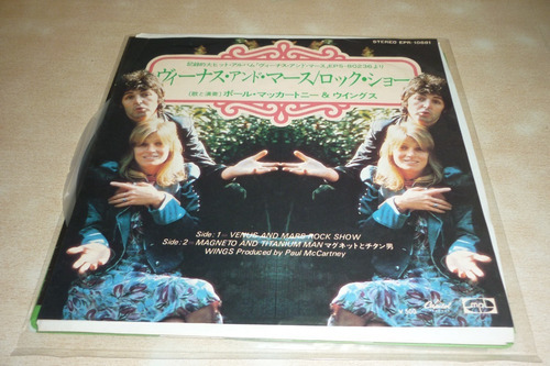 Paul Mccartney Venus And Mars  Vinilo Simple Japon E Ggjjzz