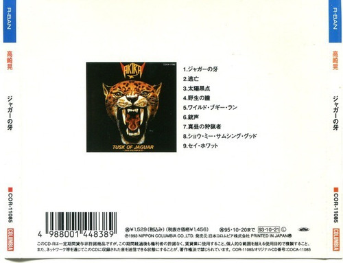 Akira Takasaki 1993 Tusk Of Jaguar Japon (contrat Fotocopia)