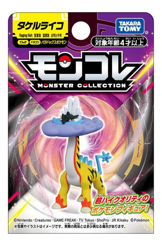 Figura Pokémon Moncolle Paradox Electrofuria | Raging Bolt