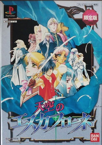 Ps1 The Vision Of Escaflowne Playstation Game Japones Anime