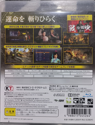 Ps3 Shin Sangoku Musou 6 Dynasty Warriors Empires - Japonês (Usado)