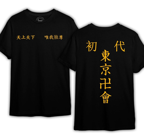 Imagen 1 de 3 de Polera Tokyo Revengers Tokyo Manji Gang 100% Algodón