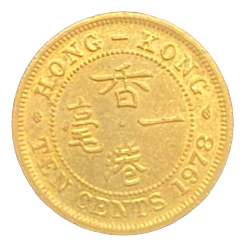 Hong Kong - 10 Cents - Año 1978 - Km #28 - Texto En Chino