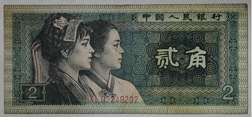 Billete 2 Jiao 1980 China F-vf