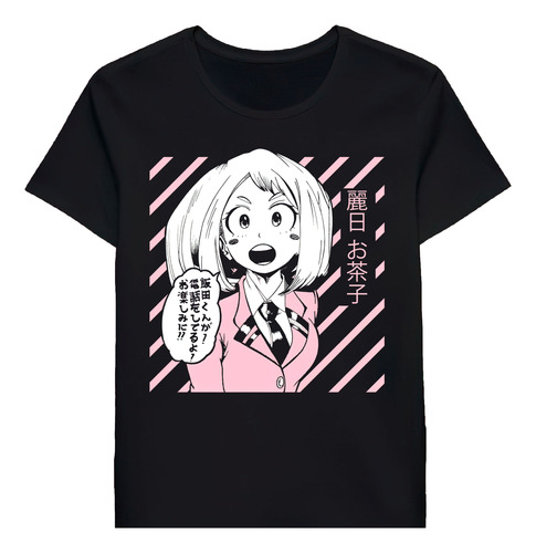 Remera My Hero Academia Ochaco Uraraka Ochako Boku 47051118