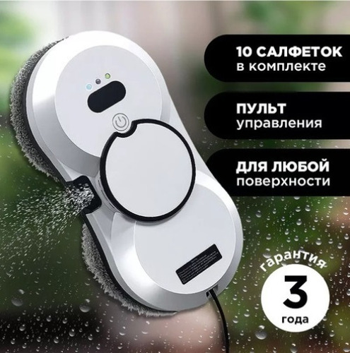Para Robot Limpiador De Ventanas Con Pulverizador Automático