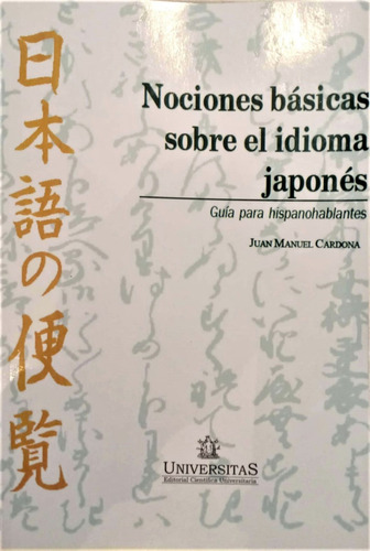 Nociones Basicas Sobre El Idioma Japones Hispanoblantes C2