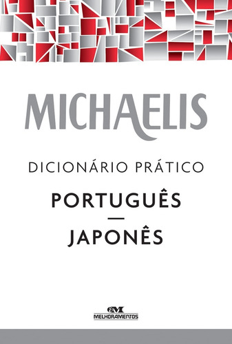 Imagem 1 de 2 de Michaelis Dicionário Prático Português-japonês