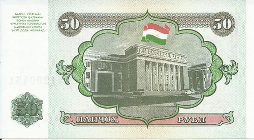 Tajikistan 50 Rublos 1994