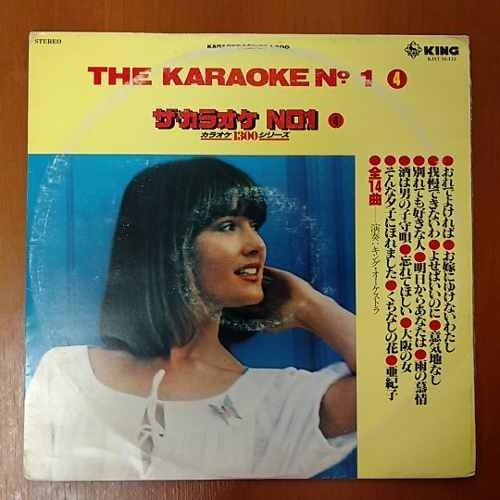 Imagem 1 de 2 de Lp Música Japonesa The Karaokê Nº 1 Vol.1