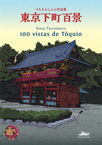 100 vistas de Tóquio, de Tsuchimochi, Shinji. Editora Estação Liberdade,Shikaku Publishing Company, capa mole em japonés/português, 2019