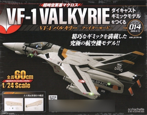 Hachette Collections Japan 1s014 Macross Vf 1 Valkyrie
