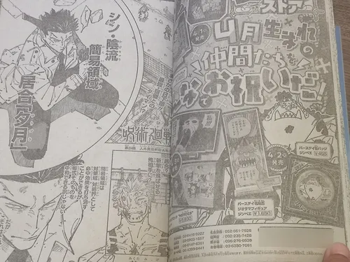 Revista Weekly Shonen Jump Nº17 Abril 2024