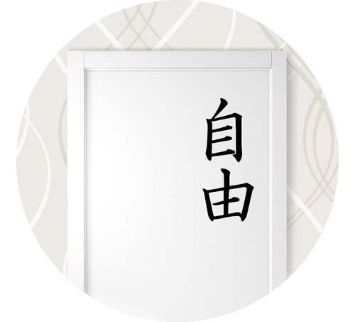 Adesivo Para Porta Liberdade Kanji Japonês