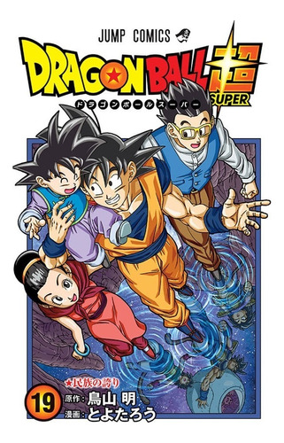 Libro Dragon Ball Super Vol. 19