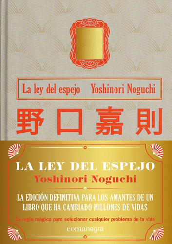 La Ley Del Espejo (tapa Dura), De Noguchi, Yoshinori. Editorial Comanegra S.l., Tapa Dura En Español