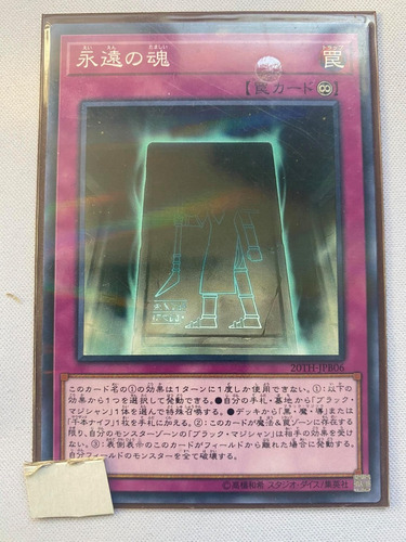 Eternal Soul Japones 20th Anniversary Parallel Yugioh