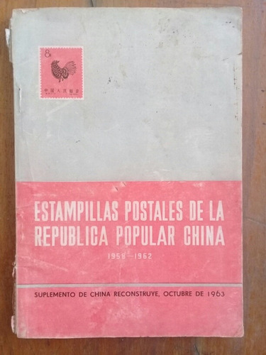 Estampillas Postales De La República Popular China 1958-1962