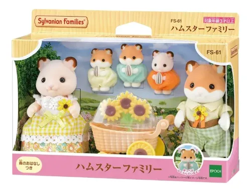 ハムスターの家族 Sylvanian Families Família Dos Hamsters Fs-61 Colecionável