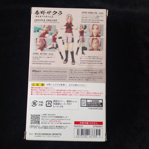 Sh Figuarts Sakura Haruno Inheritor Tsunades Indominable Wil (Usado)