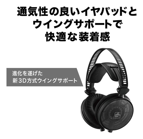 Auriculares Audio-technica Ath-r70x Professional Con Espalda