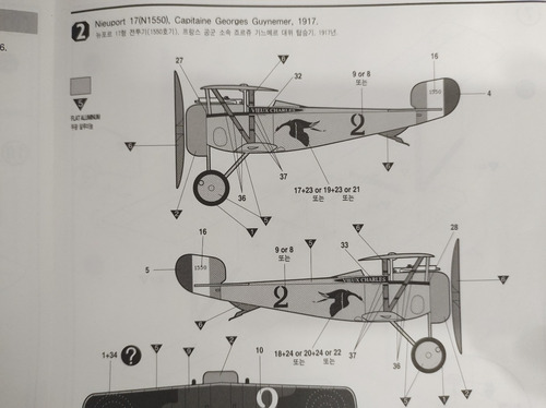 1/32 Nieuport 17 Xvii Caça Francês Ww1 + Photo-etched