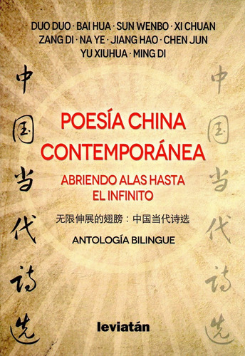 Poesia China Contemporanea. Abriendo Alas Hasta El Infinito 