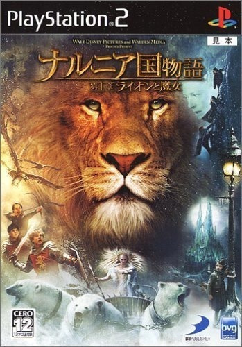 Las Cronicas De Narnia El Leon La Bruja Y El Armario Japo