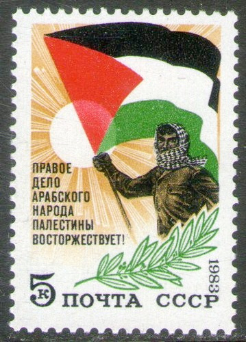 Rusia Sello Mint Solidaridad Con Pueblo Palestino Año 1983