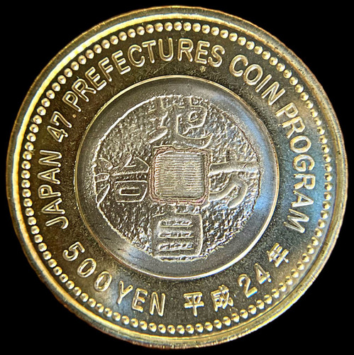 Japon, 500 Yen, 2012. Bimetalica. Hyogo. Sin Circular (Usado)