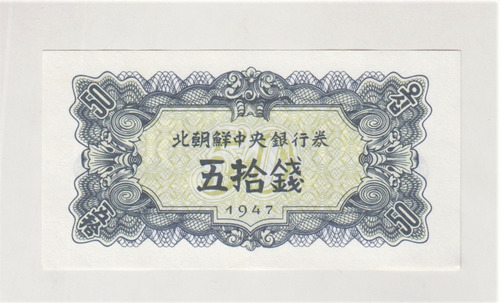 Billete Corea 50 Chon 1947 Pk7-b Unc Korea (c85)