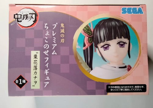 Demon Slayer Kimetsu No Yaiba Chokonose Kanao. Sellado