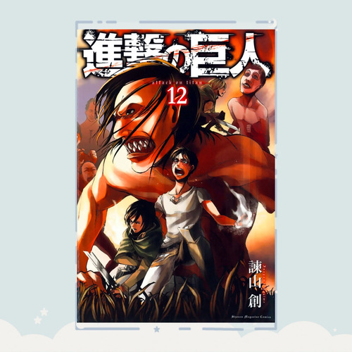 Manga Shingeki No Kyojin Tomo 12