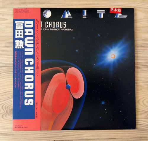 Vinilo Tomita - Dawn Chorus (1ª Ed. Japón, 1984)