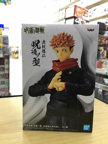 Figura Banpresto Jujutsu Kaisen Yuji Itadori 2