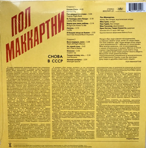 Paul Mccartney Choba B Cccp Vinilo Amarillo 180gr Limitado