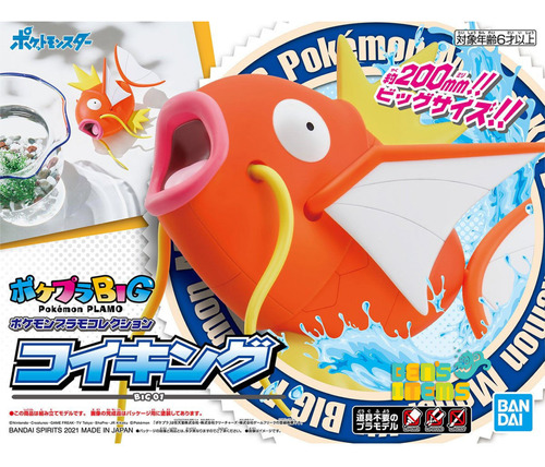 Big 01 Magikarp Pokémon Plastic Model Bandai Hobby Kit